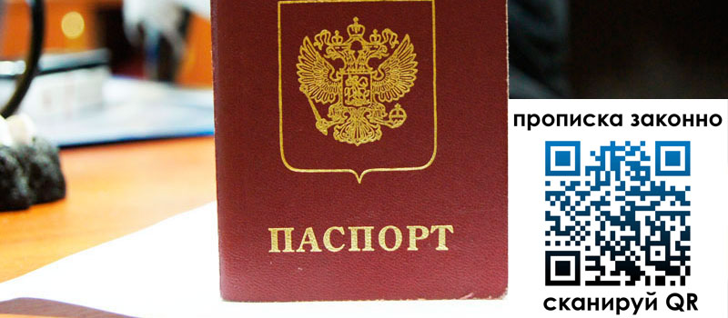 регистрация в Зернограде